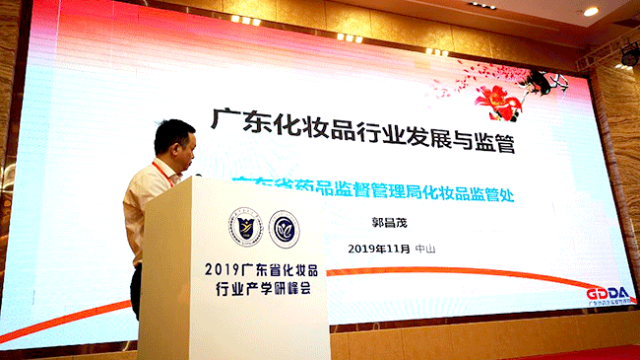 廣東省化妝品行業(yè)產(chǎn)學研峰會圓滿成功，今盛美化妝品加工廠樺皮散草本系列護膚品獲得一致好評
