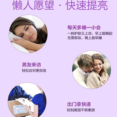 逆時(shí)光素顏霜3